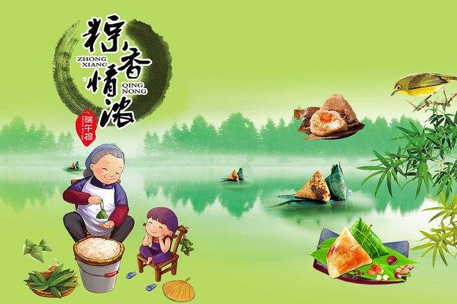正凌陽光科技2020年端午節(jié)放假通知！