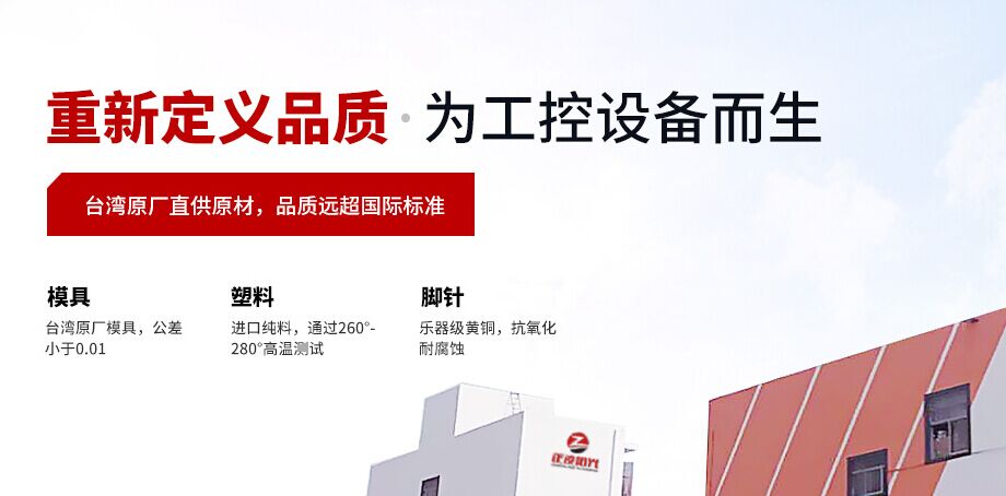 正凌陽光連接器制造商的獨特見解分享！