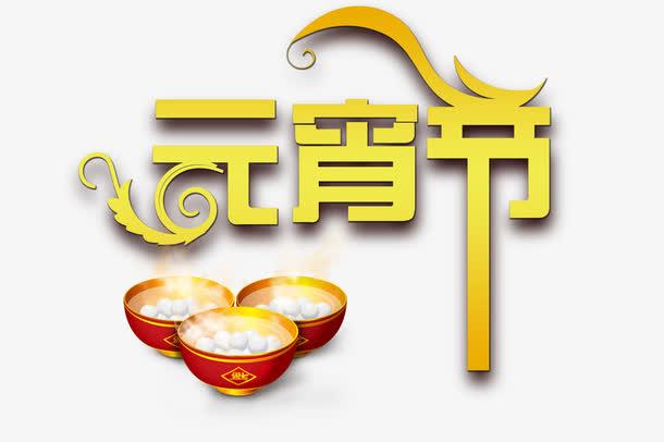 正凌陽光科技祝大家元宵節(jié)快樂！
