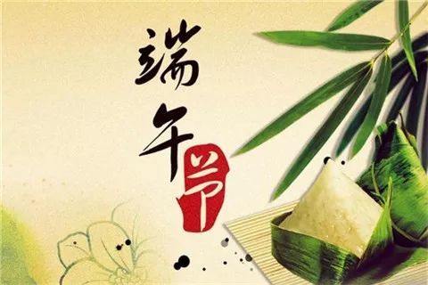 正凌陽光科技2021年端午節(jié)放假通知！