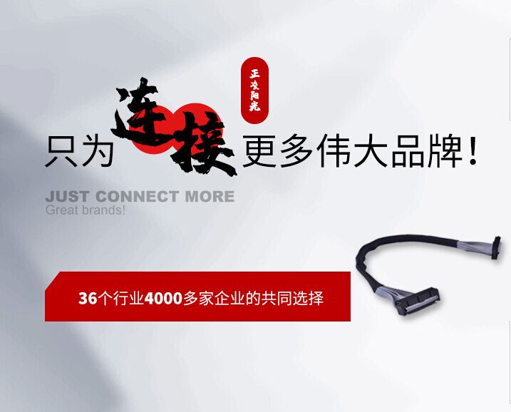 創(chuàng)新技術(shù)是連接器廠家發(fā)展競(jìng)爭(zhēng)的優(yōu)勢(shì)！