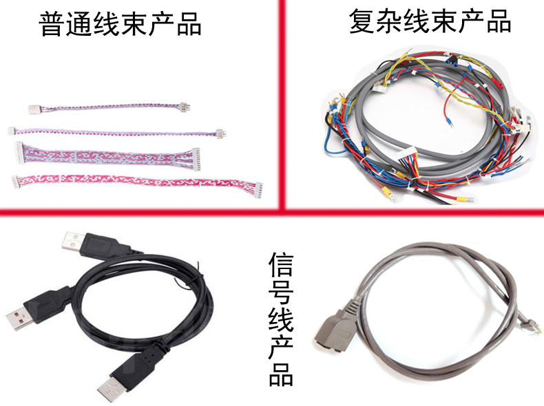 三個方面突出連接線工廠是否優(yōu)質！
