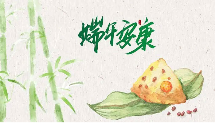 正凌陽光科技2023年端午節(jié)放假通知！